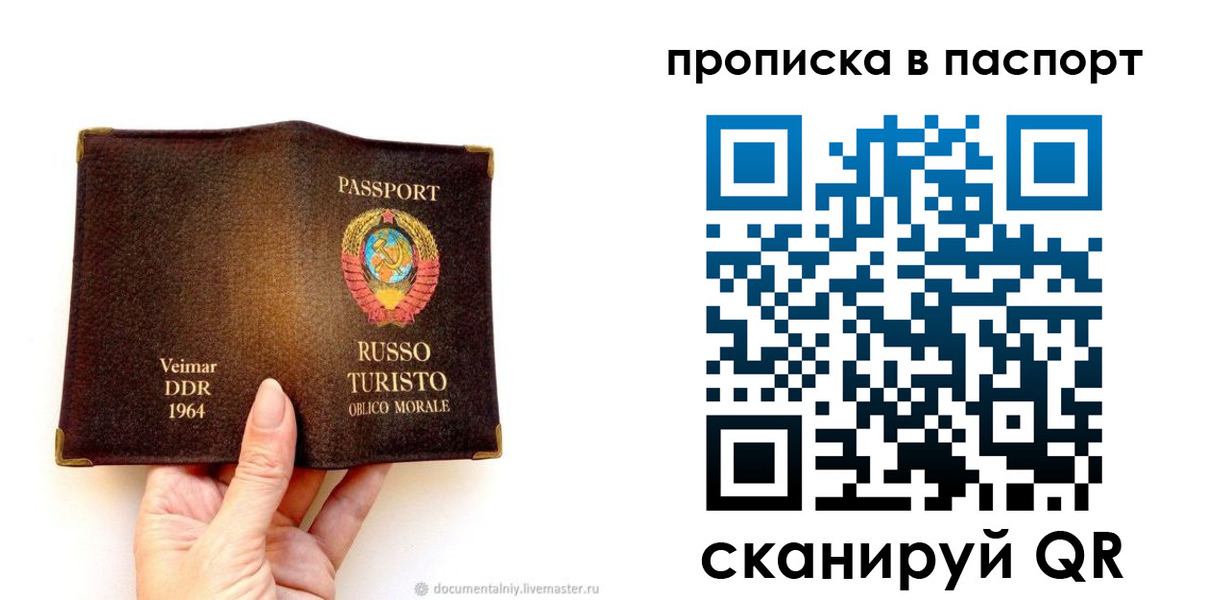 временная регистрация в квартире в Корсакове