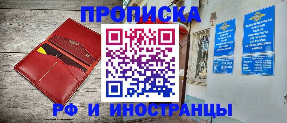 временная регистрация поиск в Корсакове