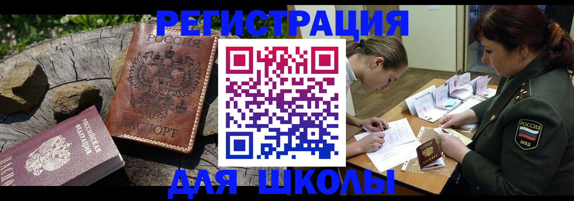 временная регистрация в квартире в Корсакове