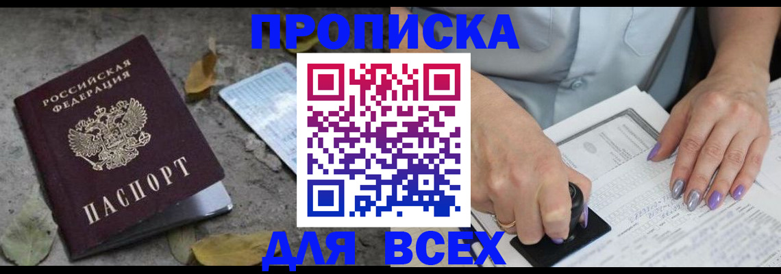 временная регистрация в квартире в Корсакове