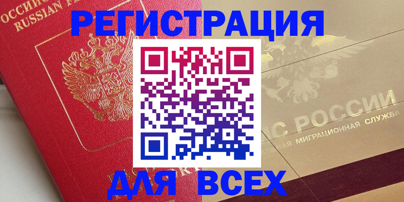 найти адрес прописки в Корсакове