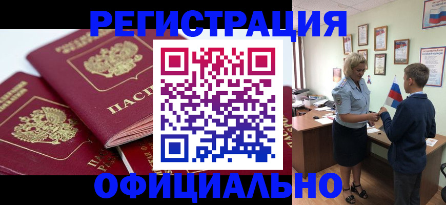 прописка для школы в Корсакове