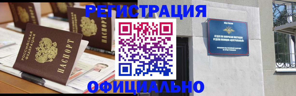 где прописаться в Корсакове