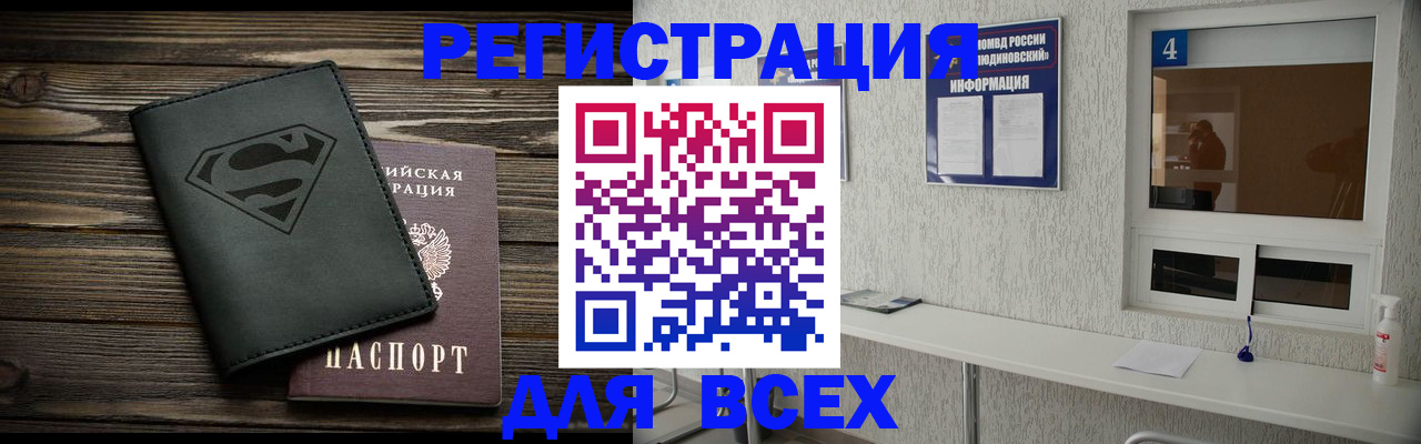 прописка для школы в Корсакове