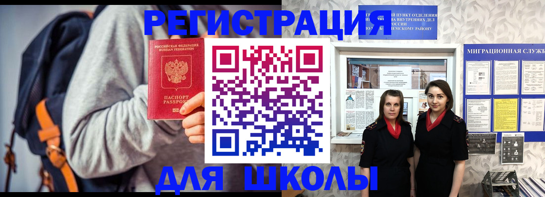 миграционный учет в Корсакове