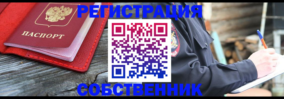 временная регистрация законно в Корсакове