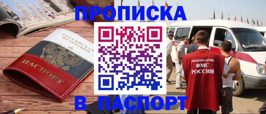 регистрация в Корсакове