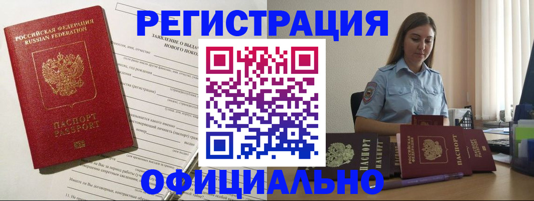 временная регистрация в Корсакове